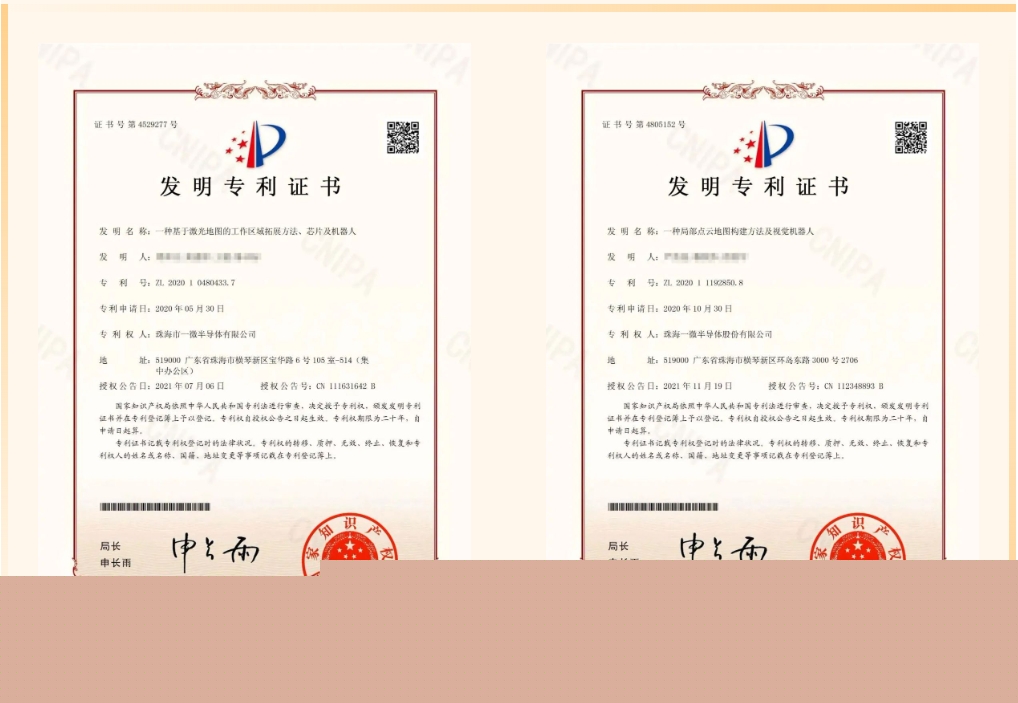 【喜訊】一微半導(dǎo)體兩項(xiàng)專利榮膺第24屆中國專利優(yōu)秀獎(jiǎng)