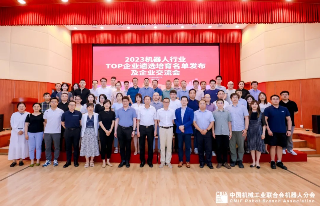 【喜訊】一微半導(dǎo)體入選“2023機(jī)器人行業(yè)TOP企業(yè)遴選培育名單”！