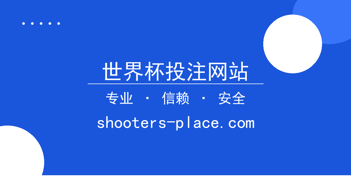 世界杯投注网站 - 特斯拉上海超级工厂再引关注：国产Model Y产量激增或达4 配图1